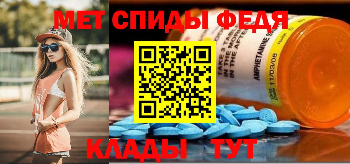 АМФЕТАМИН Premium Краснодар