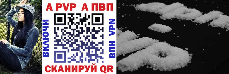 Alfa_PVP VHQ  Краснодар 