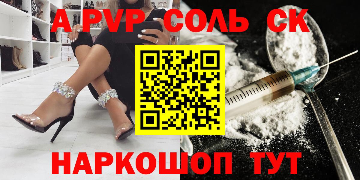 Краснодар  сколько стоит  APVP крисы CK  Alfa_PVP VHQ  Вход с VPN  Alpha-PVP СК 