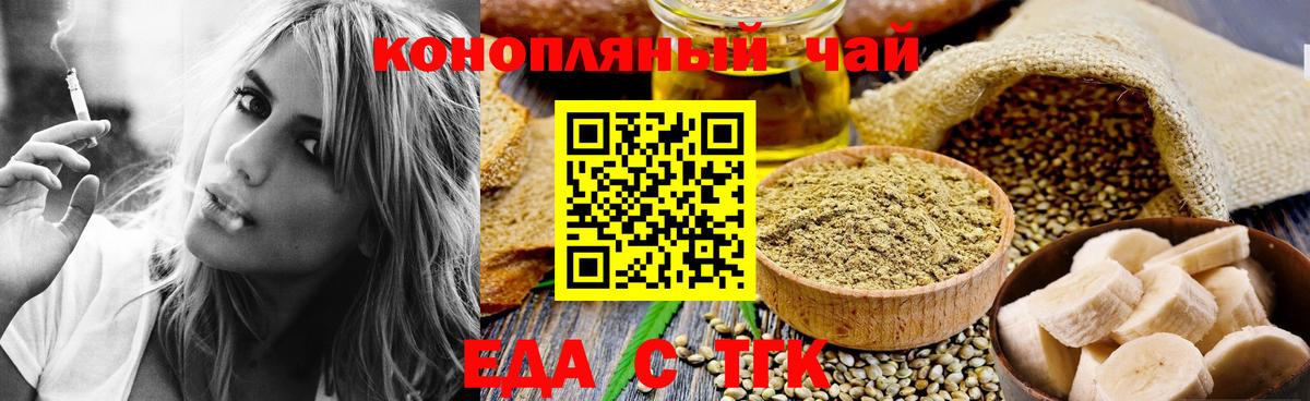 Краснодар  Еда ТГК марихуана  Вход с VPN 