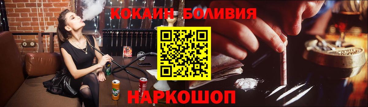 COCAIN Fish Scale  Вход с VPN  Краснодар  COCAIN Перу 