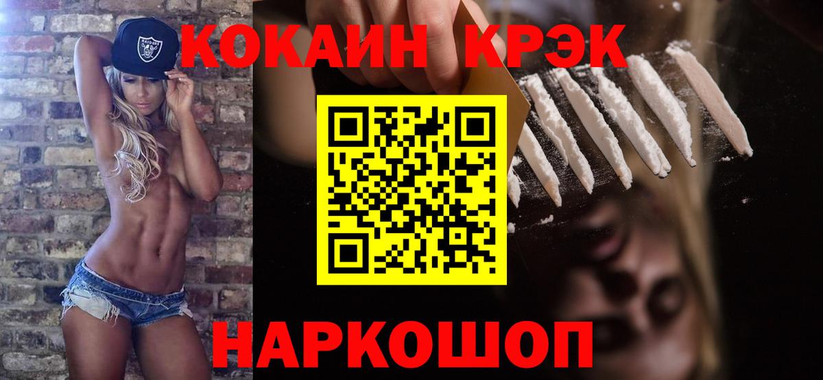 Cocaine Перу Краснодар