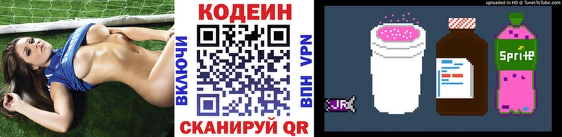 Кодеин Purple Drank  shop клад  Краснодар 