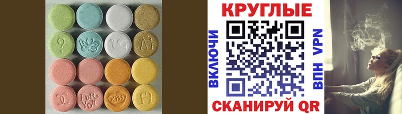 Экстази XTC  наркота  Краснодар 