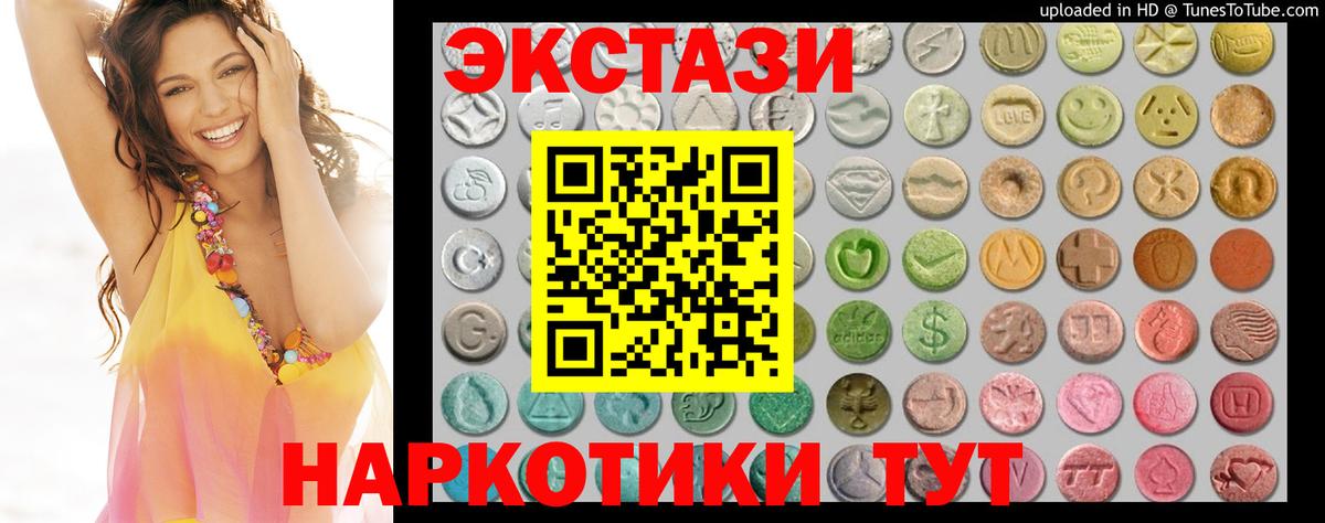 Ecstasy MDMA Краснодар