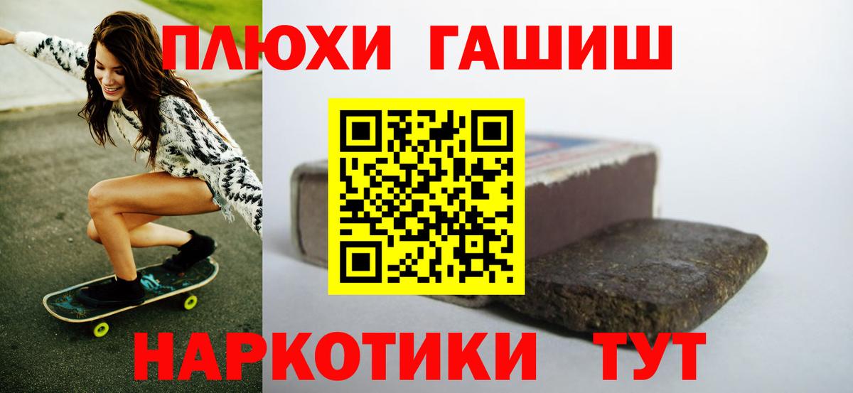 ГАШИШ  Гашиш Ice-O-Lator  Вход с VPN  Краснодар 