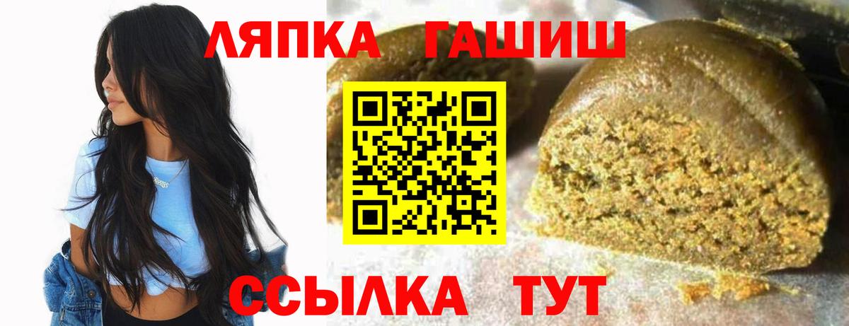 ГАШИШ hashish Краснодар