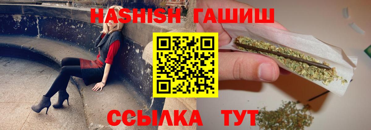 ГАШИШ hashish  Гашиш Ice-O-Lator  Вход с VPN  Гашиш  Краснодар 