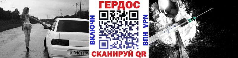 Героин белый Краснодар