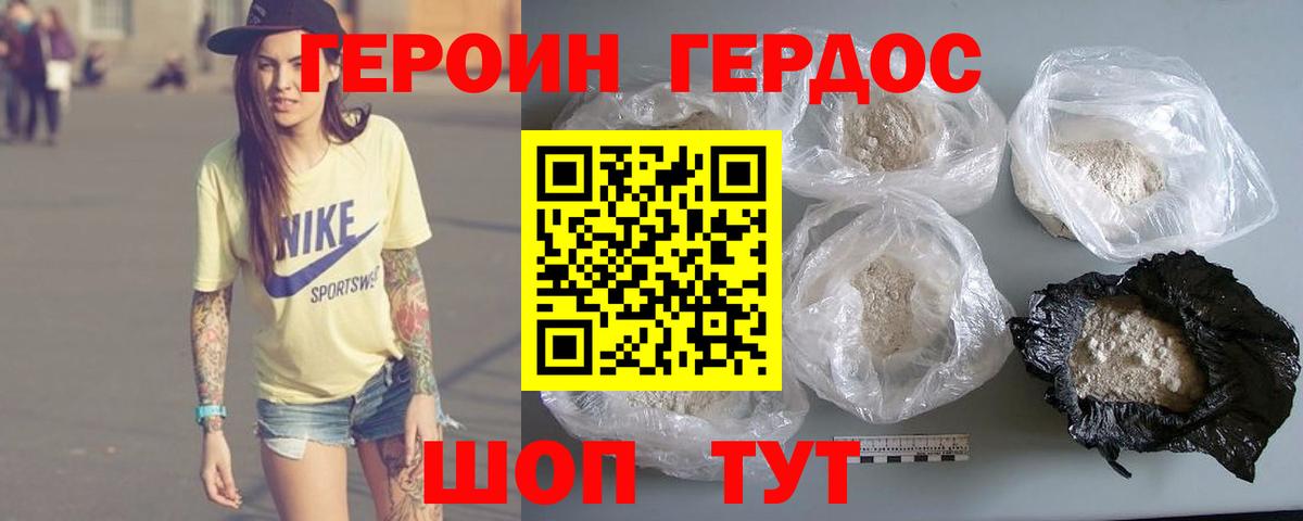 ГЕРОИН хмурый  Вход с VPN  Краснодар 