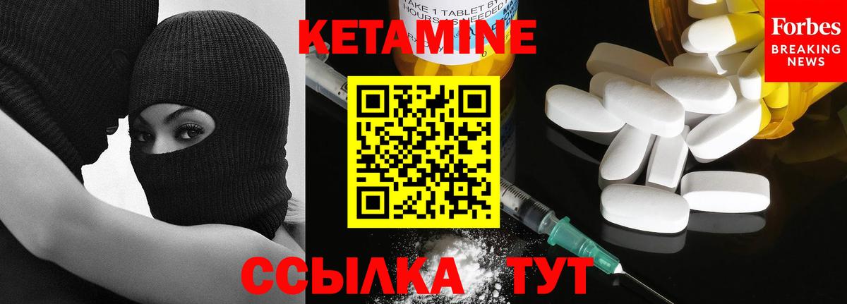 КЕТАМИН VHQ  Вход с VPN  Кетамин VHQ  Краснодар 