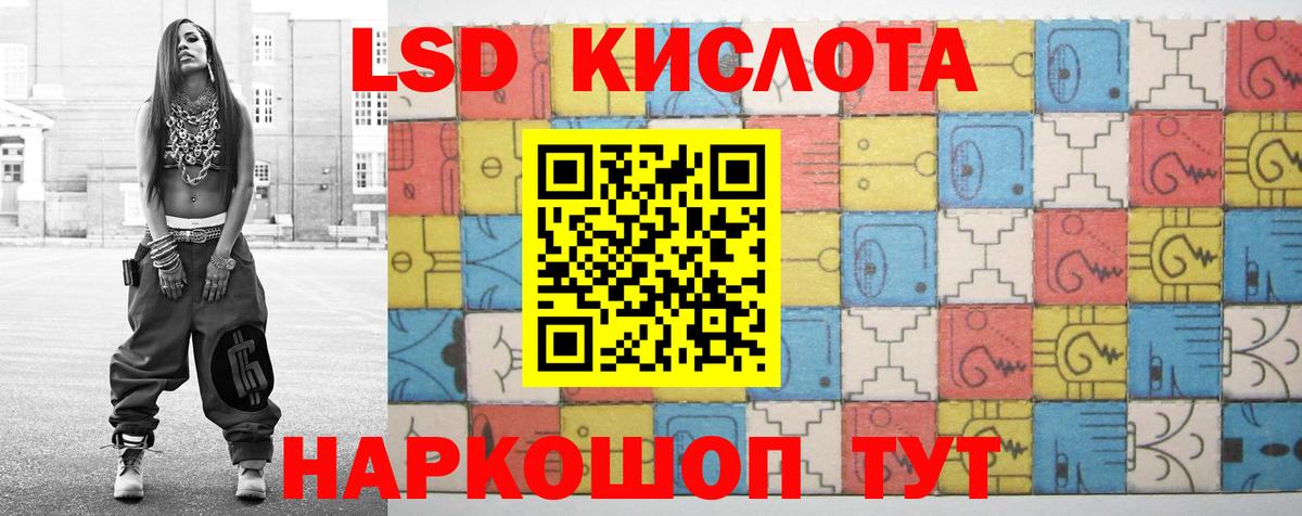 Лсд 25 экстази кислота  Вход с VPN  Лсд 25 экстази кислота  Краснодар 