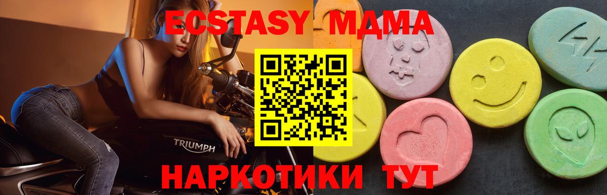 MDMA VHQ Краснодар