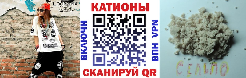 Меф мяу мяу Краснодар