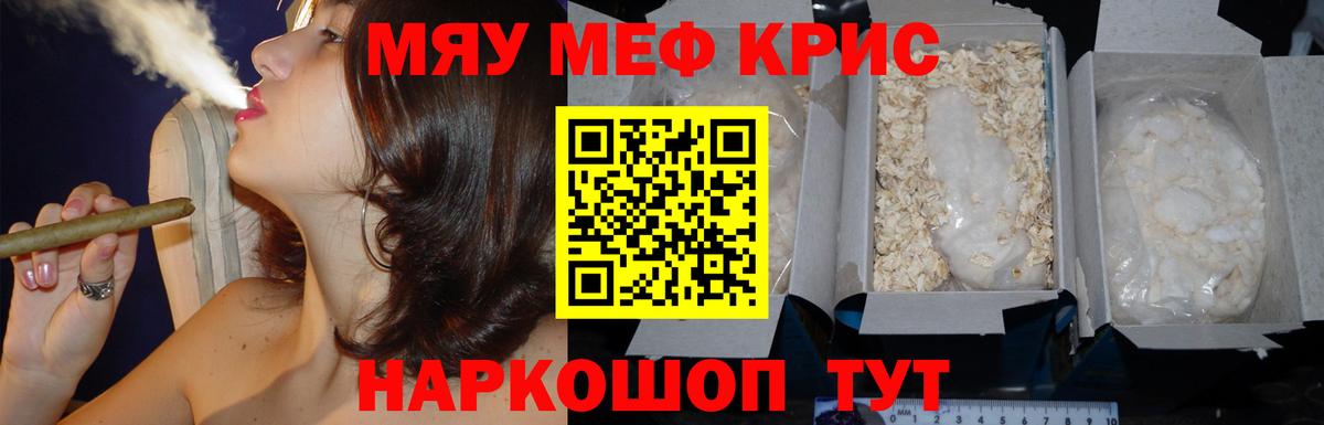 Мефедрон  Краснодар