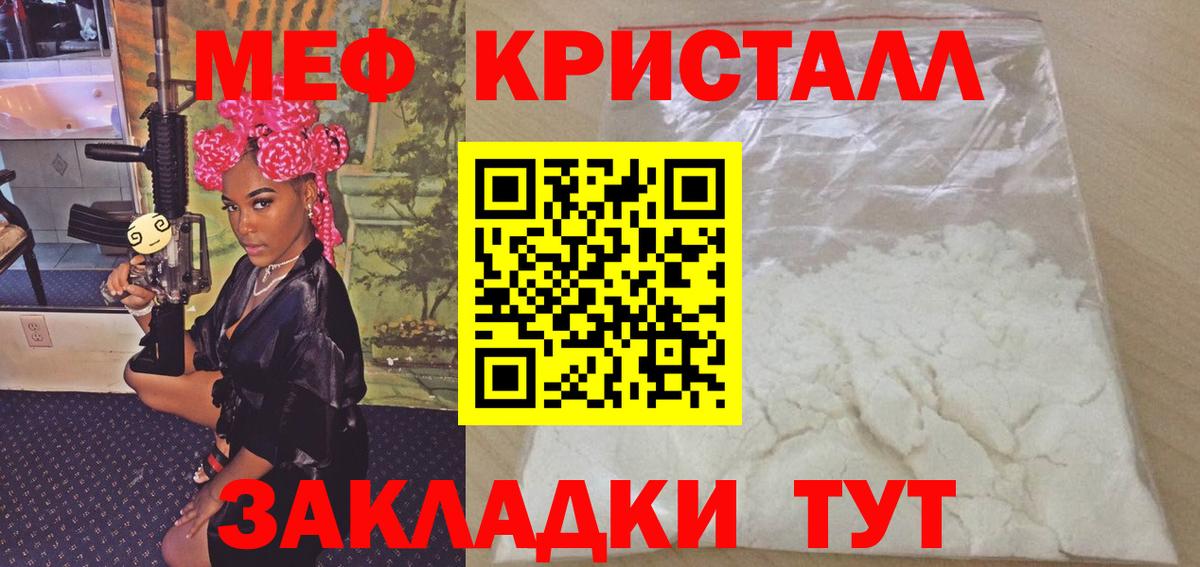 МЕФ VHQ  Меф mephedrone  Краснодар  МЯУ-МЯУ  Вход с VPN 