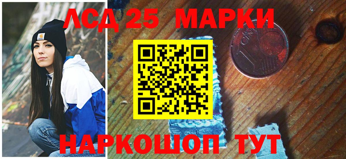 Марки NBOMe 1,8мг Краснодар