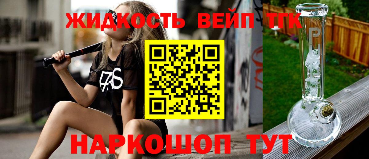 ТГК вейп с тгк  Вход с VPN  ТГК THC oil  Краснодар 