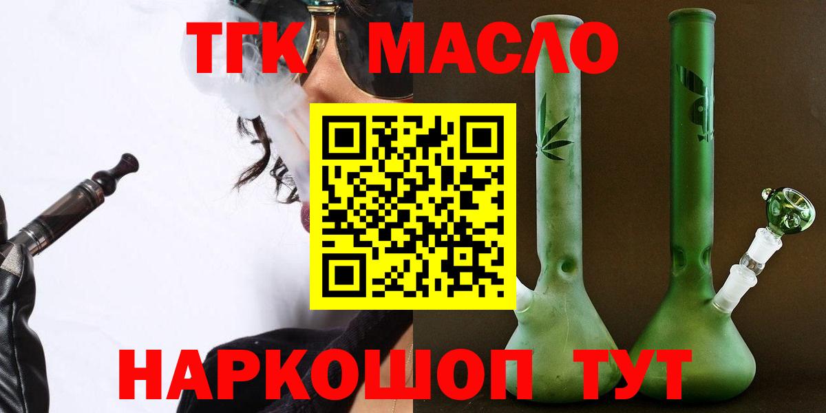 Дистиллят ТГК THC oil Краснодар
